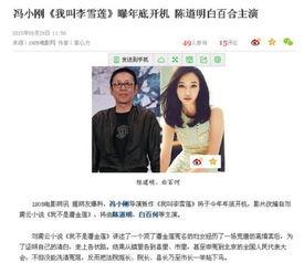 卓伟白百合最新爆料,白百合婚变真相曝光  第2张